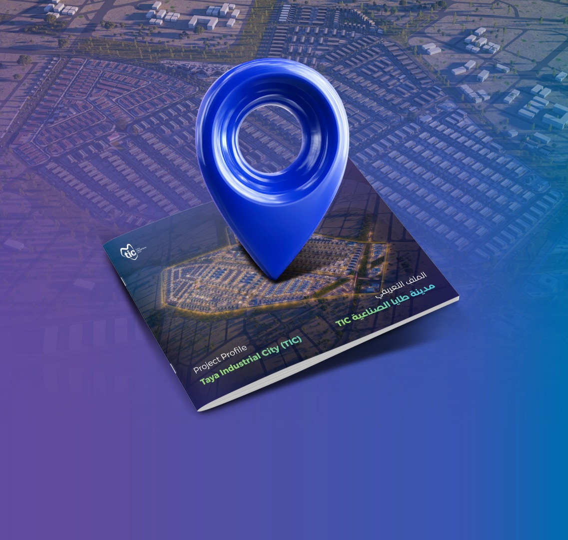 بيئة صناعية تدعم النمو